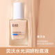 Eiio Liquid Foundation Lasting Không trang điểm Kem che khuyết điểm Bảo vệ Dầu hỗn hợp Dầu Dầu Sinh viên Charity Nữ Flagship chính thức kem lót che khuyết điểm