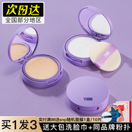Bột bột ynm vật liệu trang điểm dầu kiểm soát với sự che giấu nhẹ và ướt phấn phủ innisfree dạng nén
