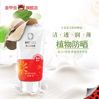 Vàng bọ cánh cứng không cũ mùa xuân làm trắng kem chống nắng mặt SPF30 cơ thể chống thấm mồ hôi kem mặt kem chống nắng 30 sữa chống nắng skin aqua