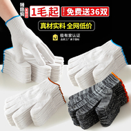 Sợi cotton găng tay bảo hiểm lao động làm việc sợi trắng dày chống mài mòn bảo vệ sửa chữa ô tô di chuyển đàn ông và phụ nữ mùa xuân và mùa hè thoáng khí làm việc nylon găng tay bảo hộ chống cắt găng tay bảo hộ 3m