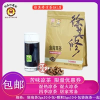 Гуандун Сюкиксиу Героглобия, Мербалт, горький огненный травяной чай концентрированные гранулы выпиты пекарня пузырь