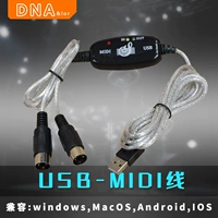 USB-MIDI Line Line Электронный барабан Dtxmania Game Connection Line Line Data Cable Shelf Teach Sceance Cable Data Data Cable