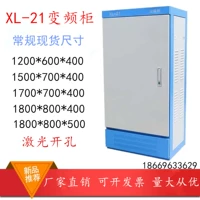 XL- 21 tủ điện khung tủ phân phối điện tủ tần số tủ chuyển đổi tủ điện 1200 * 600 * 400 - Kính gọng kính titan