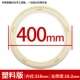 400mm