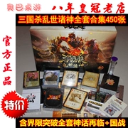 Chính hãng Tam Quốc Kill Board Games Game Card S Series đặc biệt OL Shenwu sẽ flash card Chaos Gods 450 - Trò chơi trên bàn