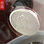 13-16 Changan Ouliwei đặc biệt bằng thép không gỉ nắp bình xăng thay đổi trang trí màu xanh lá cây Wo nguồn cung cấp xe mới - Truy cập ô tô bên ngoài