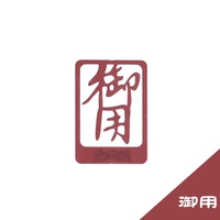 Королевское использование