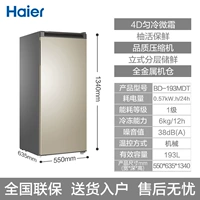 BD-193MDT/Haier 193 Liters