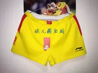 [Мужская] китайская команда настольного тенниса Classic CP Battle Bants