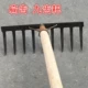 Зубные грабли Bian Jiu (с деревянной ручкой 1,2 метра)