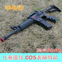 Súng đồ chơi trẻ em 70 hoài cổ cổ điển pistol đồ chơi flint súng tiểu liên 52 CM hiệu suất đạo cụ súng bắn tỉa súng bắn đạn mút