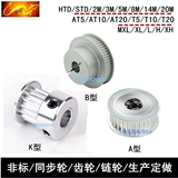 Std htd 3m 5m 8m 14m 20m at5 at10 at20 t5 t10 xl l h wheel синхронизации