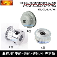Std htd 3m 5m 8m 14m 20m at5 at10 at20 t5 t10 xl l h wheel синхронизации