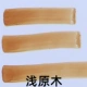 【Slimfield Wood】 Paint Pen