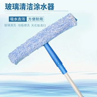 Инструмент для очистки с водой -протереть стеклянную массаж и заменить ткани