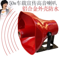 Tianma Automobile Top Car Caller Clear Package Package Package Tuotor wordariararive 50 Вт высокой динамики Soundplay