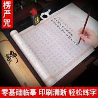 Leng Yan Mantra Xiaoya Xuan Po Bo Words Len Yan Jing Copy Book of Buddhist Spectures Книга Священного Писания