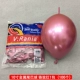 10 -желудные шарики, 1 упаковка розы хрома (100)