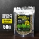 Грубая порошка 50 г