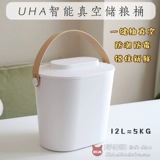 Aah youha Smart Vacuum Storage Barrel Barrel Food Food Food Food Food, мягкая и немой тихо