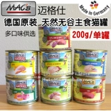 Germany Macs Macs Mac Natural Valley Staleed Canted Wet Fit 200g/400G одинокая банка