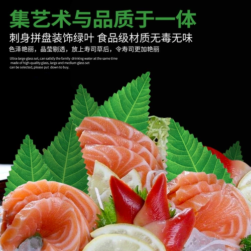 Японские кулинарные суши зеленый лист холодный пластиковый симуляция Молодежные группы декоративные листья японские сашими морепродукты с листьями