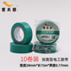 SHUs Chutian Shu PVC Băng điện Bề mặt Tín hiệu điện 72x17mm Gói điện Wide Cadel 24 băng keo cách điện hạ thế nano