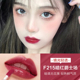 Kazi Lanwei đỏ nữ tên chính hãng không lấp đầy chiếc cốc Mềm Kiss Lip Glaze Hộp quà tặng Set Nhãn hiệu nhỏ black rouge a18