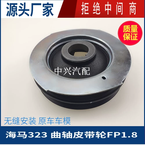 Адаптация Haima 323 Fumei Polima Fuxing Electric Caudicon Crusher Plate лента Большая рулетка Cpeed