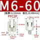 PFC2P-M6-60