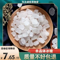 Массовый сингл -кристаллический сахар белый сахар с сахарным сахар