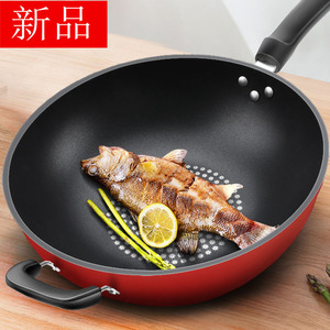 炒菜不粘锅平底锅家用炒锅具电磁炉燃气灶通用