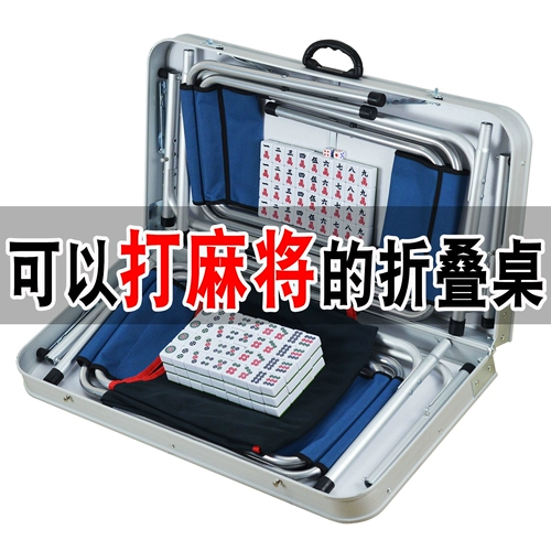 Портативный складной стол с открытым перевозом Mahjong Table Trable Trable Trab