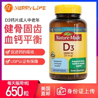 Американская прямая почтовая природа сделана витамин D3 мягкая капсула VD3 Витамин D взрослый кальций кальций импорт