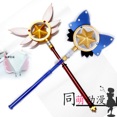 taobao agent Magic ruby props, sapphire magic wand, kaleidoscope, cosplay