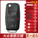 Volkswagen 3 ключ [купить один, получи один, получите девять]