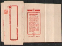 Мемориальная почта упрощена NCJ4 Nanchang Post Office Special (Festival Army Festival).