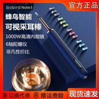 Bebird Bird Smart Vision Ear Bascus note3 Копание ушная ложка.