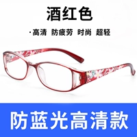 Вино красное [модель анти -блюд -света] 150 градусов (сбор зеркала зеркала зеркала)