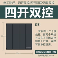 Четыре кайши двойной контроль