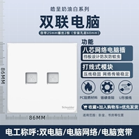 Двойной компьютер (5 категория)