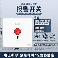 Сигнализация, переключатель