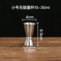 Маленькая чашка унции (15-30 мл)