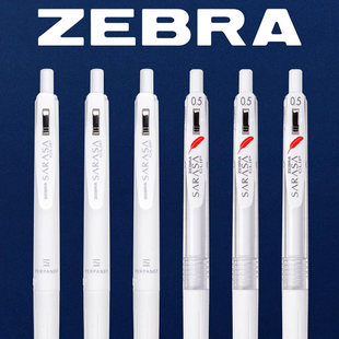 Japan Zebra zebra neutral pen limited feather pen Guo reputation black students with high face value pens
