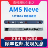 NAVV AMS NEVE 1073 DPA Двухканальный микрофон усилитель New Spot SF Бесплатная доставка