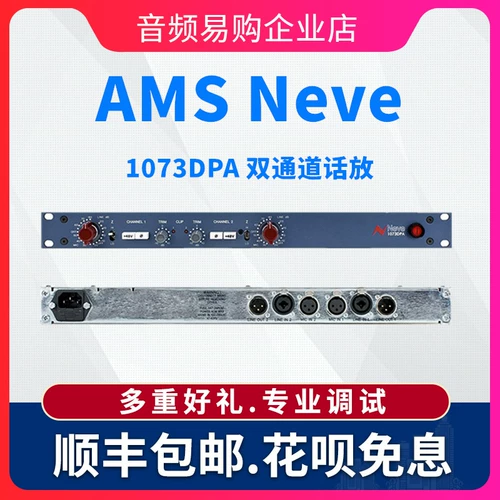 NAVV AMS NEVE 1073 DPA Двухканальный микрофон усилитель New Spot SF Бесплатная доставка