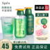 Spes Shampoo Dew Sea Salt Oil Control Fluffy Scalp Shampoo Scrub Women's Set Deoiling Refreshing Deep Cleansing gội đầu thảo dược 