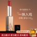 Babrea Barbella Chạy Lip Balm, Khoan Ngôi sao đỏ, Red Saidder Red 3G Gloss Sense Double 3ce son thỏi 