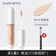 Kato Kem che khuyết điểm Shaw Pan Liquid Pen Stick Flagship Store Chính thức Cover chính hãng Face Face Acne In Dark Circles che khuyết điểm maybelline