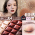 Judydoll Orange Sôcôla Ba màu Shadow Shadow Tấm Flash Ngọc trai Không thấm nước 06 Sequines Matte Lớn Đất Màu Platter màu mắt colourpop 